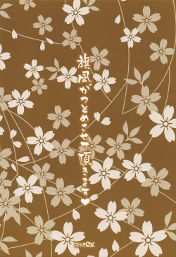 Page 22 of Hatakaze ga Tsutome sasete Itadakimasu