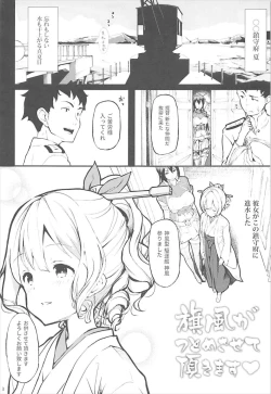 Page 4 of Hatakaze ga Tsutome sasete Itadakimasu