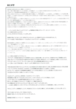 Page 40 of Bou Senshadou Game no Player ga Volley-bu Coach no Baai Daisakusen