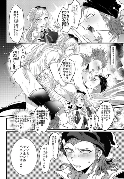 Page 15 of PINK SANDWICH