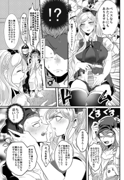 Page 16 of PINK SANDWICH