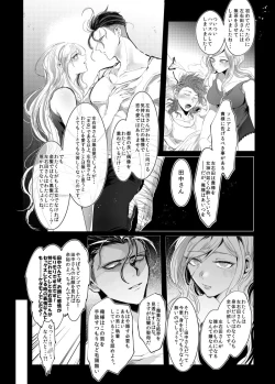 Page 39 of PINK SANDWICH