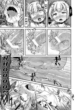 Page 20 of Anata no Machi no Shokushuyasan | Your neighborhood tentacle shop