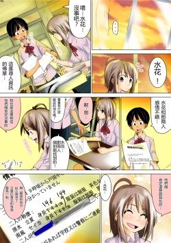 Page 40 of Doukyuusei de Shinyuu no Joshi wa Kichiku na Yuukaihan