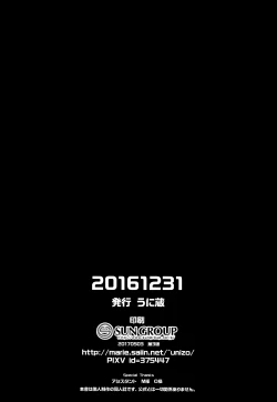 Page 22 of Chimimouryou Kikikaikai