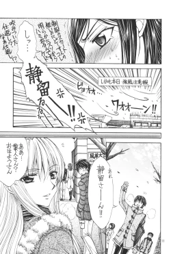 Page 11 of Yasashii Kemono no Ayashikata