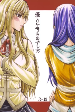 Page 26 of Yasashii Kemono no Ayashikata