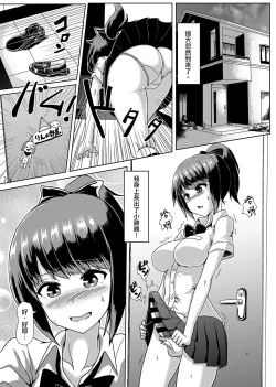 Page 2 of Issho ni Futanari Practice | 一起來做雙性扶他練習