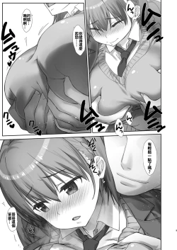 Page 10 of Shuumatsu no Tawawa 6 SIDE STORY - Tawawa on Weekend