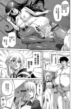 Page 18 of 箱庭ニ咲ク雌ノ華 1 〜調教の始まり‘長女はレイプに屈辱の喘ぎ声を漏らす’〜