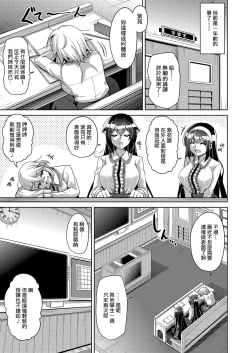 Page 6 of 箱庭ニ咲ク雌ノ華 1 〜調教の始まり‘長女はレイプに屈辱の喘ぎ声を漏らす’〜