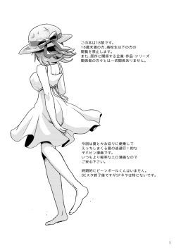 Page 2 of Shikyuu konbi natsu ecchi hon