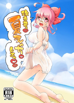 Download Shikyuu konbi natsu ecchi hon