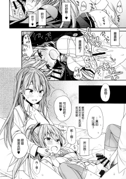 Page 16 of Suzuya to Kumano o Aishichao!