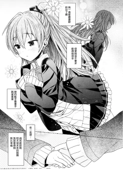Page 5 of Suzuya to Kumano o Aishichao!
