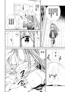 Page 8 of Suzuya to Kumano o Aishichao!
