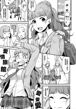 Page 3 of Nao wa Hiwai na Otoshigoro | 奈緒正值色色的年紀