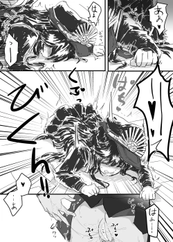 Page 4 of OkiNobu