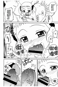 Page 14 of Dokkiri! - Are Gena Debut Sengen