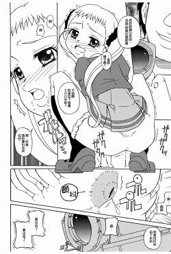 Page 8 of Dokkiri! - Are Gena Debut Sengen