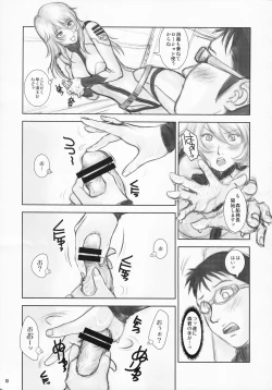 Page 12 of YAMATO Mori Yuki