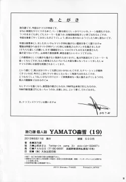 Page 25 of YAMATO Mori Yuki