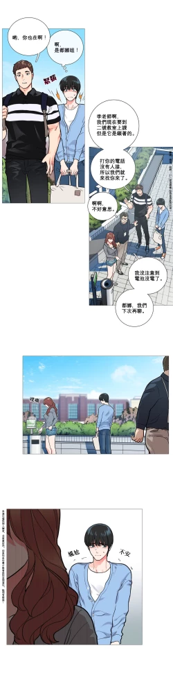 Page 118 of Sadistic Beauty | 虐美人 Ch.1-48