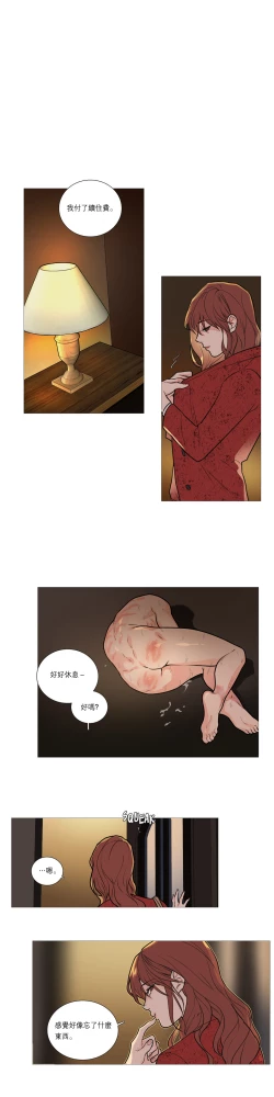 Page 284 of Sadistic Beauty | 虐美人 Ch.1-48