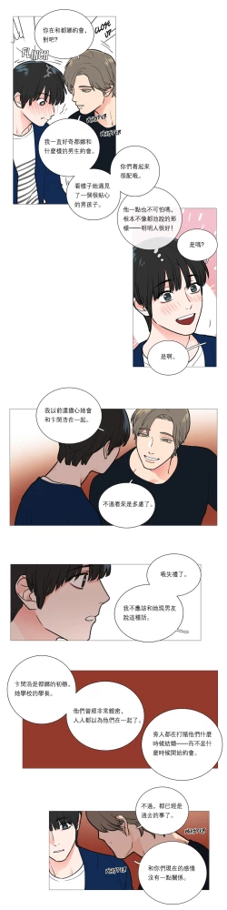 Page 310 of Sadistic Beauty | 虐美人 Ch.1-48