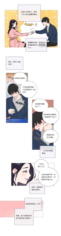 Page 323 of Sadistic Beauty | 虐美人 Ch.1-48