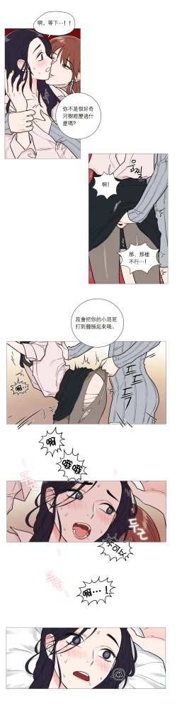 Page 356 of Sadistic Beauty | 虐美人 Ch.1-48