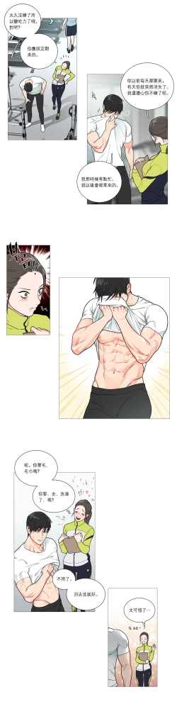 Page 418 of Sadistic Beauty | 虐美人 Ch.1-48