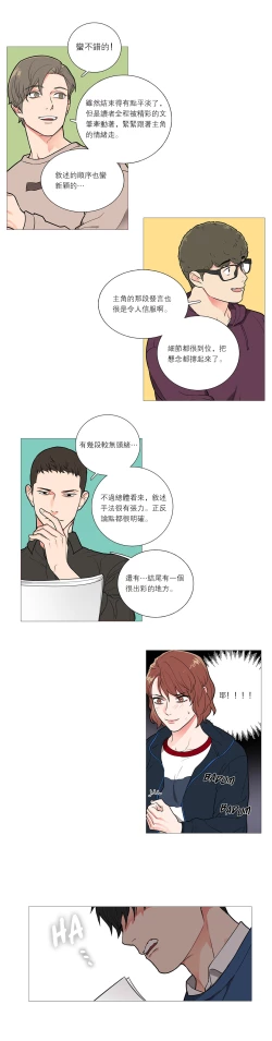 Page 431 of Sadistic Beauty | 虐美人 Ch.1-48