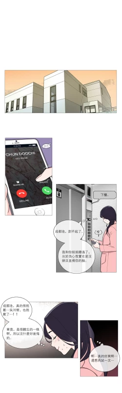 Page 441 of Sadistic Beauty | 虐美人 Ch.1-48