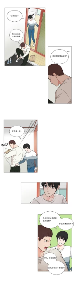 Page 466 of Sadistic Beauty | 虐美人 Ch.1-48