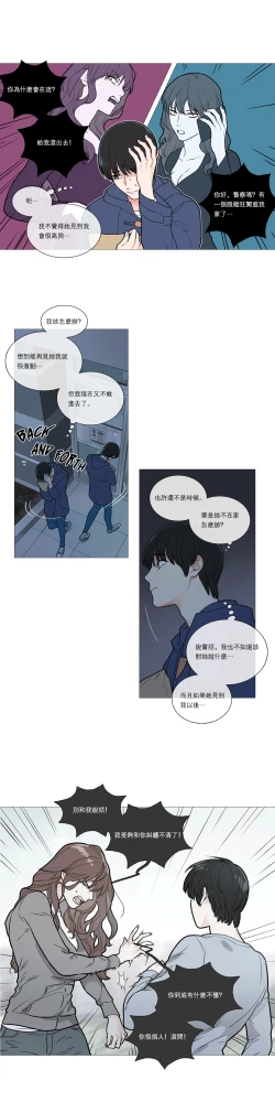 Page 488 of Sadistic Beauty | 虐美人 Ch.1-48