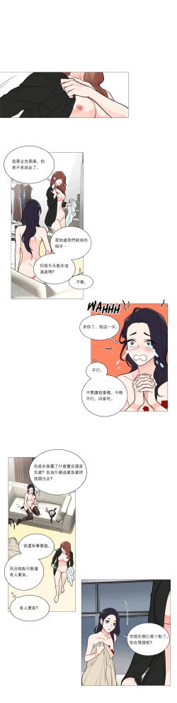 Page 490 of Sadistic Beauty | 虐美人 Ch.1-48