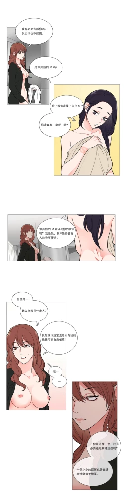 Page 491 of Sadistic Beauty | 虐美人 Ch.1-48