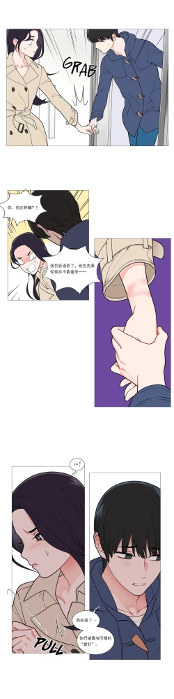 Page 496 of Sadistic Beauty | 虐美人 Ch.1-48