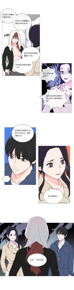 Page 501 of Sadistic Beauty | 虐美人 Ch.1-48