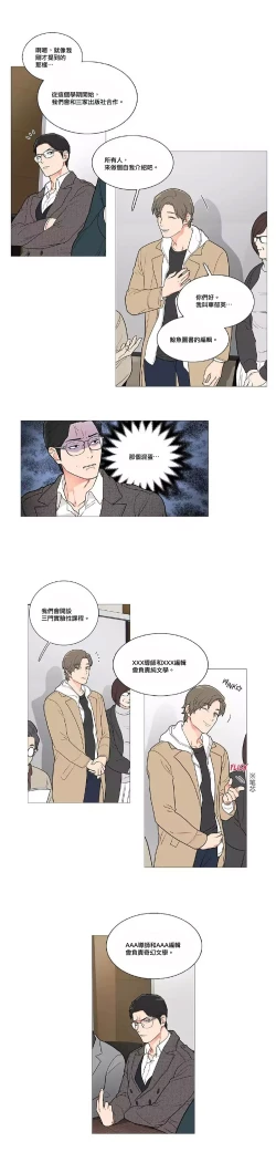 Page 558 of Sadistic Beauty | 虐美人 Ch.1-48