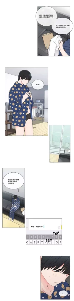 Page 567 of Sadistic Beauty | 虐美人 Ch.1-48