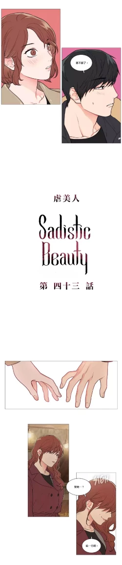 Page 588 of Sadistic Beauty | 虐美人 Ch.1-48