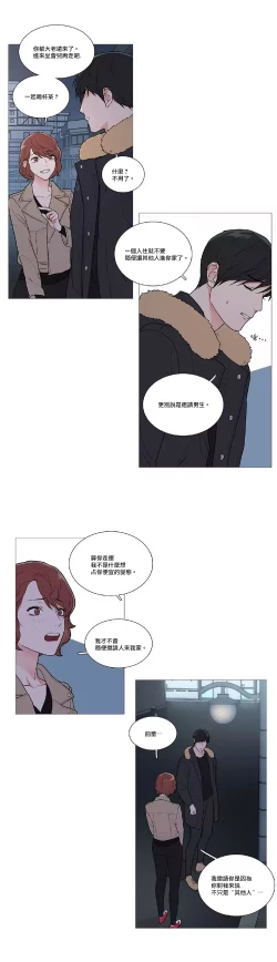 Page 592 of Sadistic Beauty | 虐美人 Ch.1-48