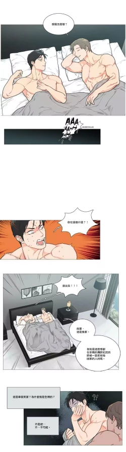 Page 601 of Sadistic Beauty | 虐美人 Ch.1-48