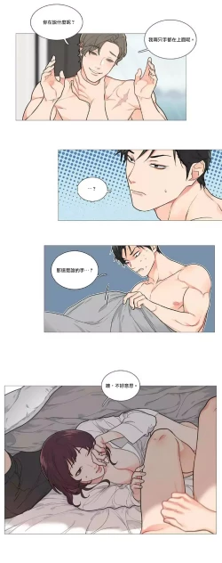 Page 603 of Sadistic Beauty | 虐美人 Ch.1-48