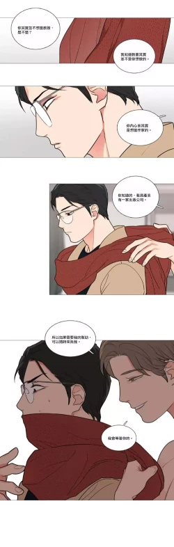 Page 609 of Sadistic Beauty | 虐美人 Ch.1-48