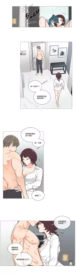 Page 610 of Sadistic Beauty | 虐美人 Ch.1-48