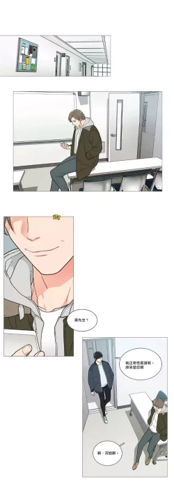 Page 620 of Sadistic Beauty | 虐美人 Ch.1-48