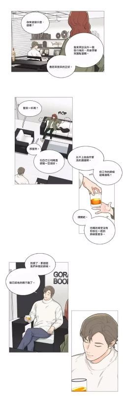 Page 648 of Sadistic Beauty | 虐美人 Ch.1-48